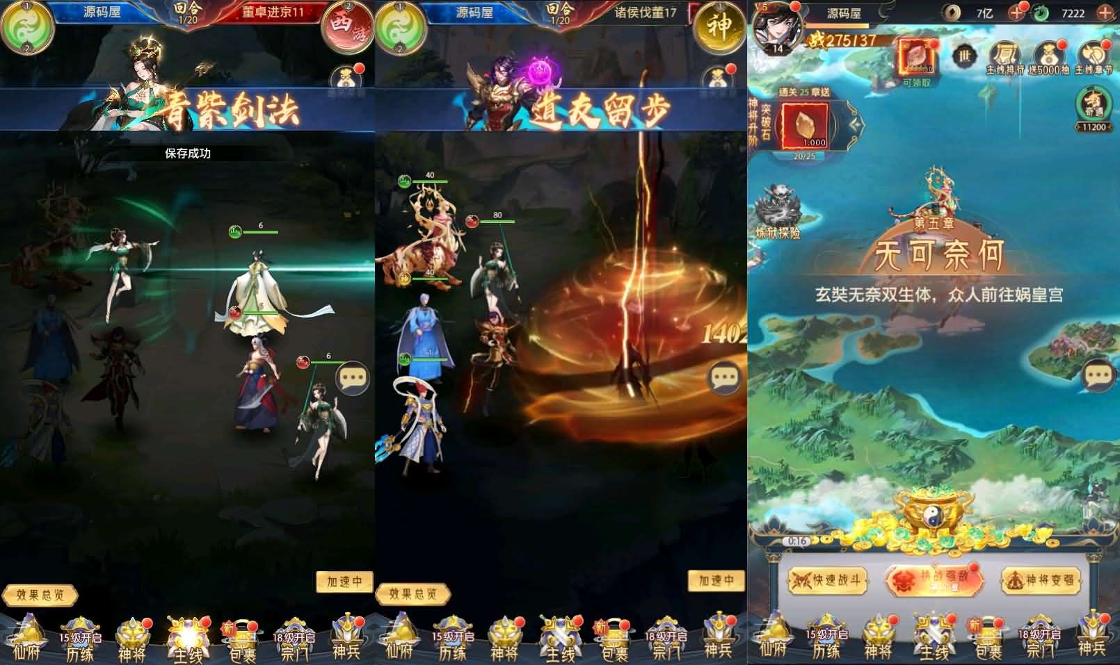 图片[4]-卡牌回合手游【九州群将录代金券内购本地版】最新整理单机一键即玩镜像端 Linux手工服务端 GM授权后台 安卓 详细搭建教程 视频教程-源码巢