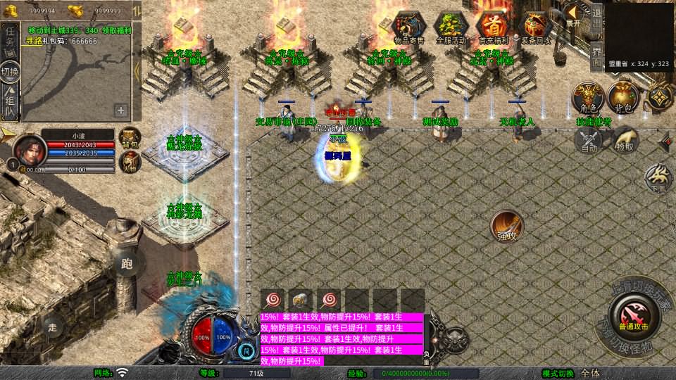 XO三端引擎传奇手游【龙腾九州攻速小极品三职业打金版】最新整理WIN系特色服务端 PC安卓苹果三端互通 详细搭建教程