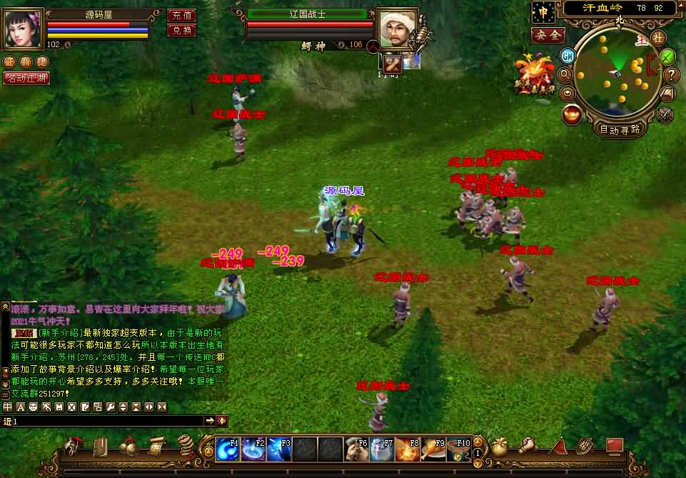 典藏怀旧端游【天龙八部之斗破苍穹超变版】最新整理单机一键即玩镜像端+Linux手工端+PC客户端+GM工具+详细搭建教程