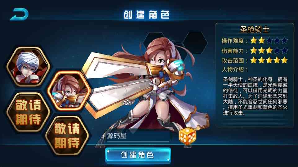 横版格斗手游【斩幻想】最新整理Win系服务端+安卓+详细搭建教程+充值教程