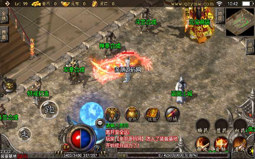 战神引擎传奇手游【幻灭琉璃1.96合击版】2021整理1.96合击服务端 特戒 军章 神章【站长亲测】