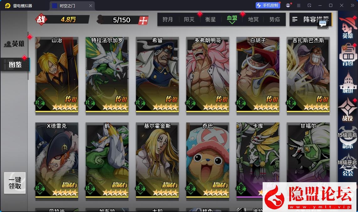 精品手游端【海贼王H5跨服版】最新整理VM一键单机版 Win系手工服务端 GM授权后台 安卓端 视频教程 全套源码