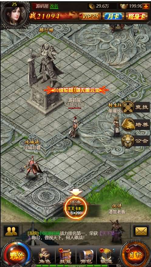 三网H5游戏【百战沙城H5】最新整理Win一键既玩服务端+GM后台