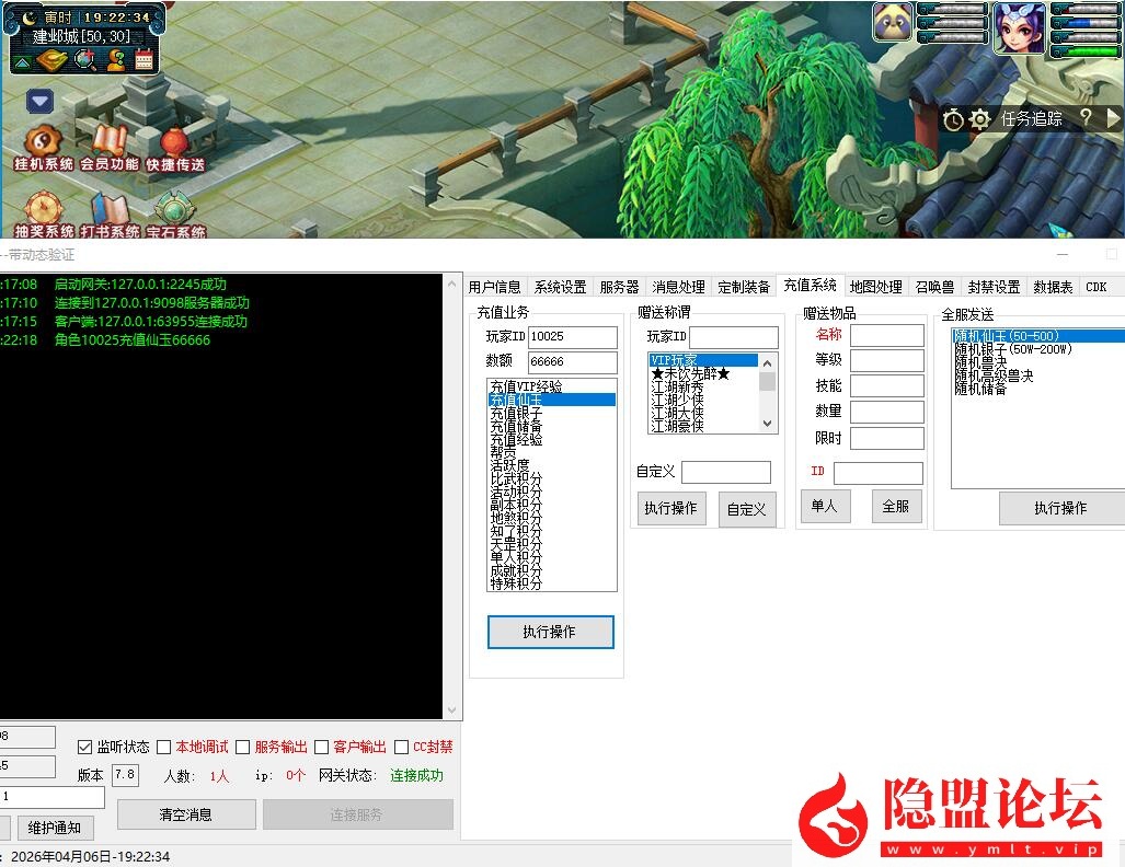 最新整理梦幻18门派单开孩子王版免虚拟机一键单机版解压即撸-开服端平衡耐玩,带全套源码 详细玩法攻略 外网架设教程