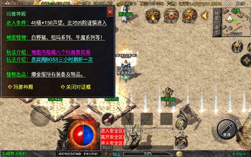 战神引擎传奇手游【经典1.80烈战复古白猪版】整理复古服务端 通天之路 上古结阵 玛雅神殿