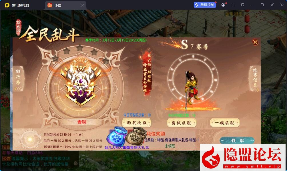 精品问道手游【凌霄超变双区完整端】最新整理VM一键单机版 Win系手工外网端 双端 GM运营后台 视频教程