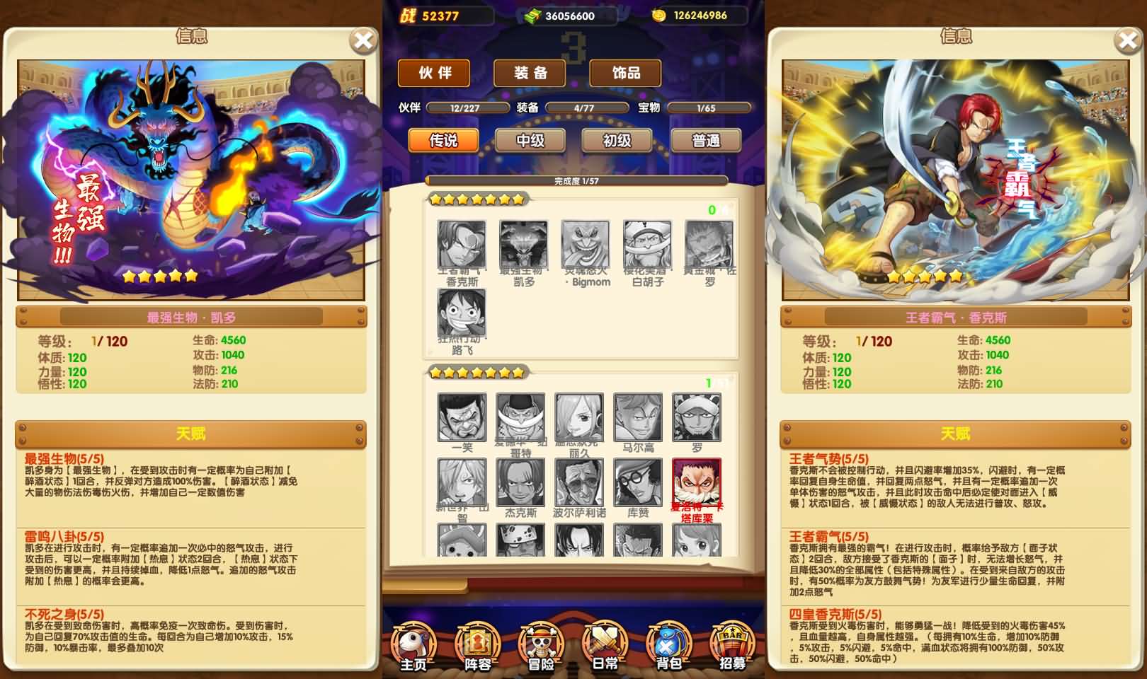 卡牌回合手游【海贼王之强者之路无限制版】最新整理Win一键服务端+多区跨服+管理后台+CDK授权后台+安卓苹果双端+详细搭建教程