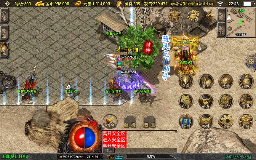 战神引擎传奇手游【1.80随风传奇】2025整理特色服务端 巅峰幻境 修罗神殿 寂静迷宫