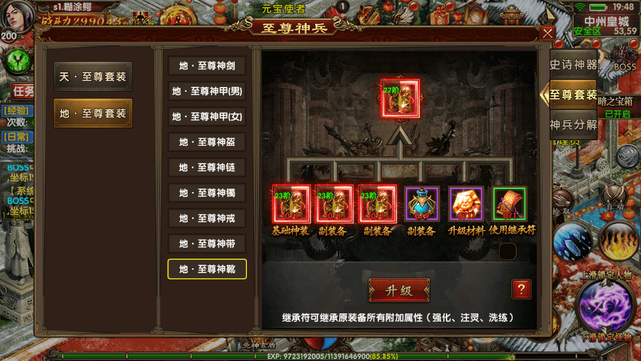 价值8000精品手游【九龙传世】Win手工外网端 架设视频教程 开服清档 运营后台 GM授权后台 安卓IOS双端 元神翅膀 转生内功