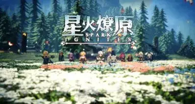 哪怕历经数次爆雷，许多玩家依然为国产EA《星火燎原》撑起一把伞