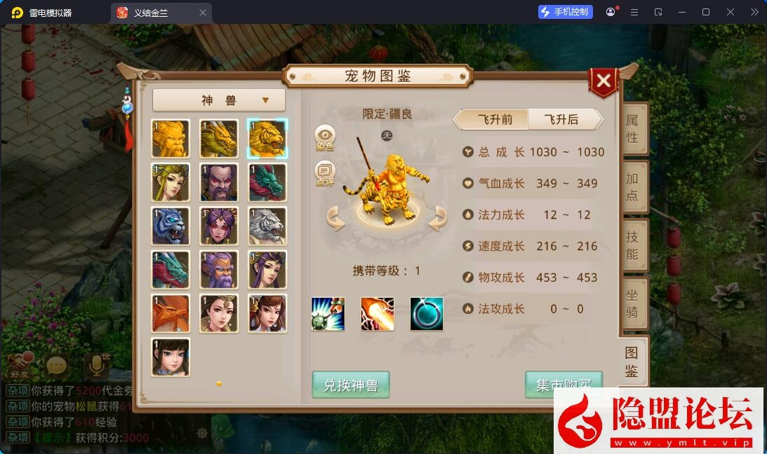 精品问道手游【问道之义结金兰完整端】隐盟最新整理VM一键单机版 Win系手工外网端 双端 GM运营后台 视频教程