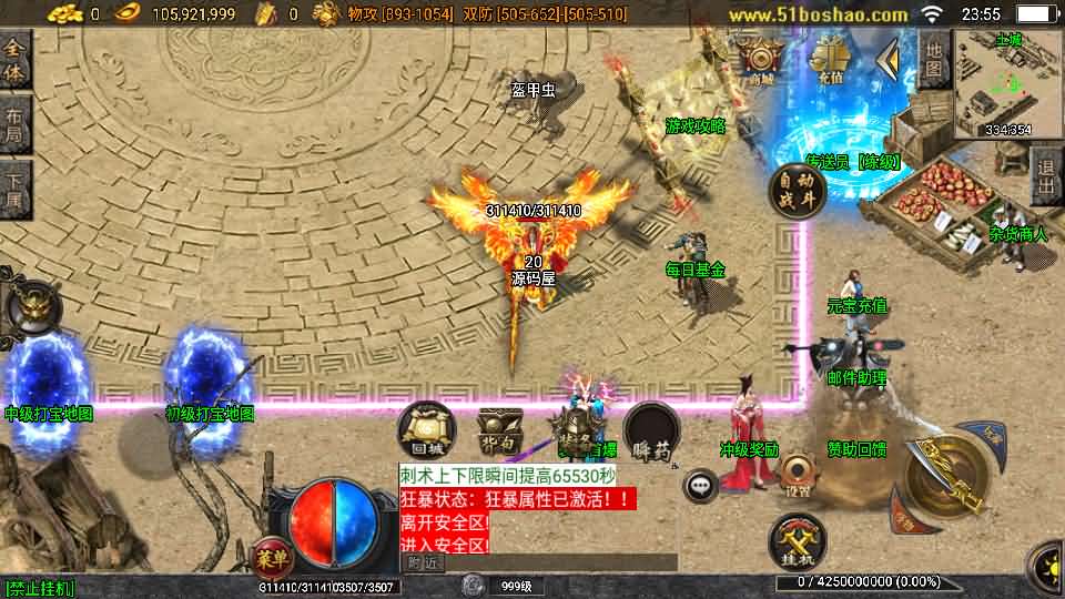 战神引擎传奇手游【全新决战沙城三职业-白猪3.1】最新整理Win系服务端+安卓苹果双端+GM授权后台+详细搭建教程