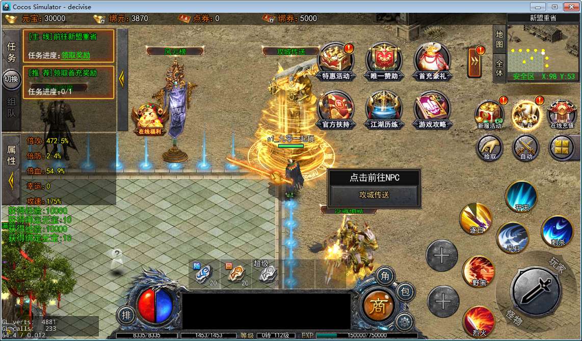 白日门快刀江湖2全套源码(客户端源码 服务端源码 GS源码 工具源码 本地测试端)