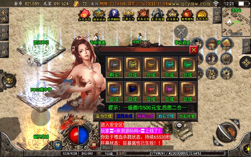 战神引擎传奇手游【至尊复古白猪版】2024整理复古服务端+锁妖神塔+幽冥鬼城+神龙秘境+远古仙境【站长亲测】