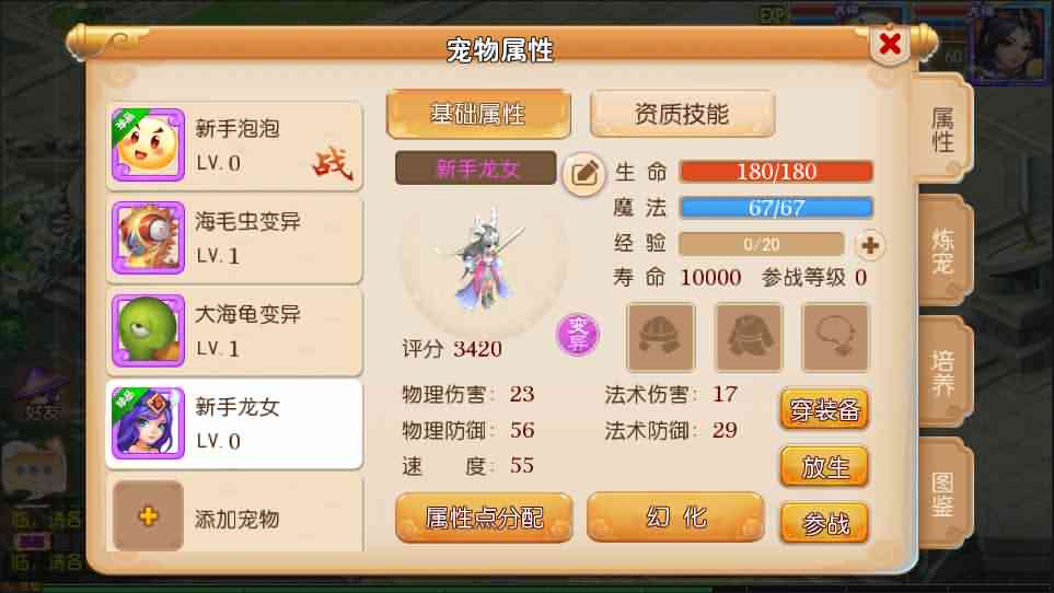 MT3换皮梦幻【星瀚西游修复版】最新整理Linux手工端+安卓苹果双端+GM后台+源码+详细搭建教程