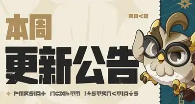 《洛克王国：世界》更新公告：全服发放异色蛋、降低咕噜球成本