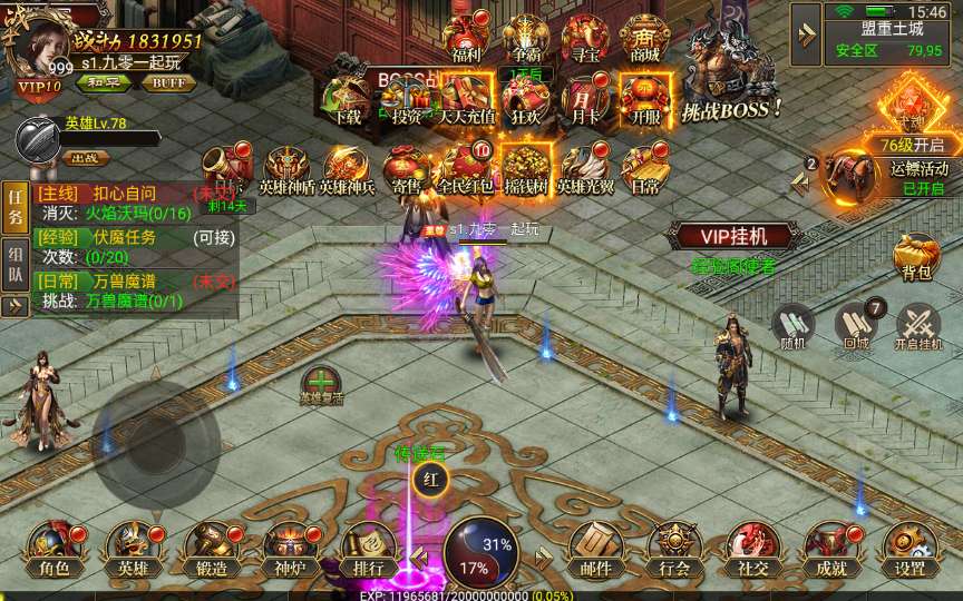 幽冥传奇手游【三职业雷破霸天合击】2024最新整理WIN一键即玩服务端 王者峡谷 魔龙峡谷 运营后台 GM后台【站长亲测】