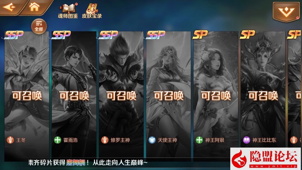 【新斗罗大陆7SSP代金券内购优化版】最新整理VM一键单机版 linux手工外网端 架设视频教程 开服清档 一键后台 运营后台 授权GM后台 安卓端