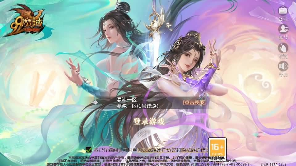 图片[1]-1655互通魔域【紫霞魔域全特效仿官版】最新整理Win系半手工服务端 本地验证 本地注册 全套工具 详细搭建教程-源码巢