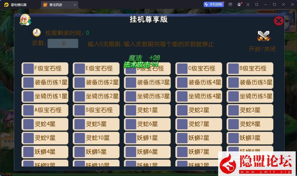 MT3换皮MH【豢龙西游挂机尊享版】最新整理单机一键即玩镜像端 Linux手工服务端 双端 GM管理后台 全套源码