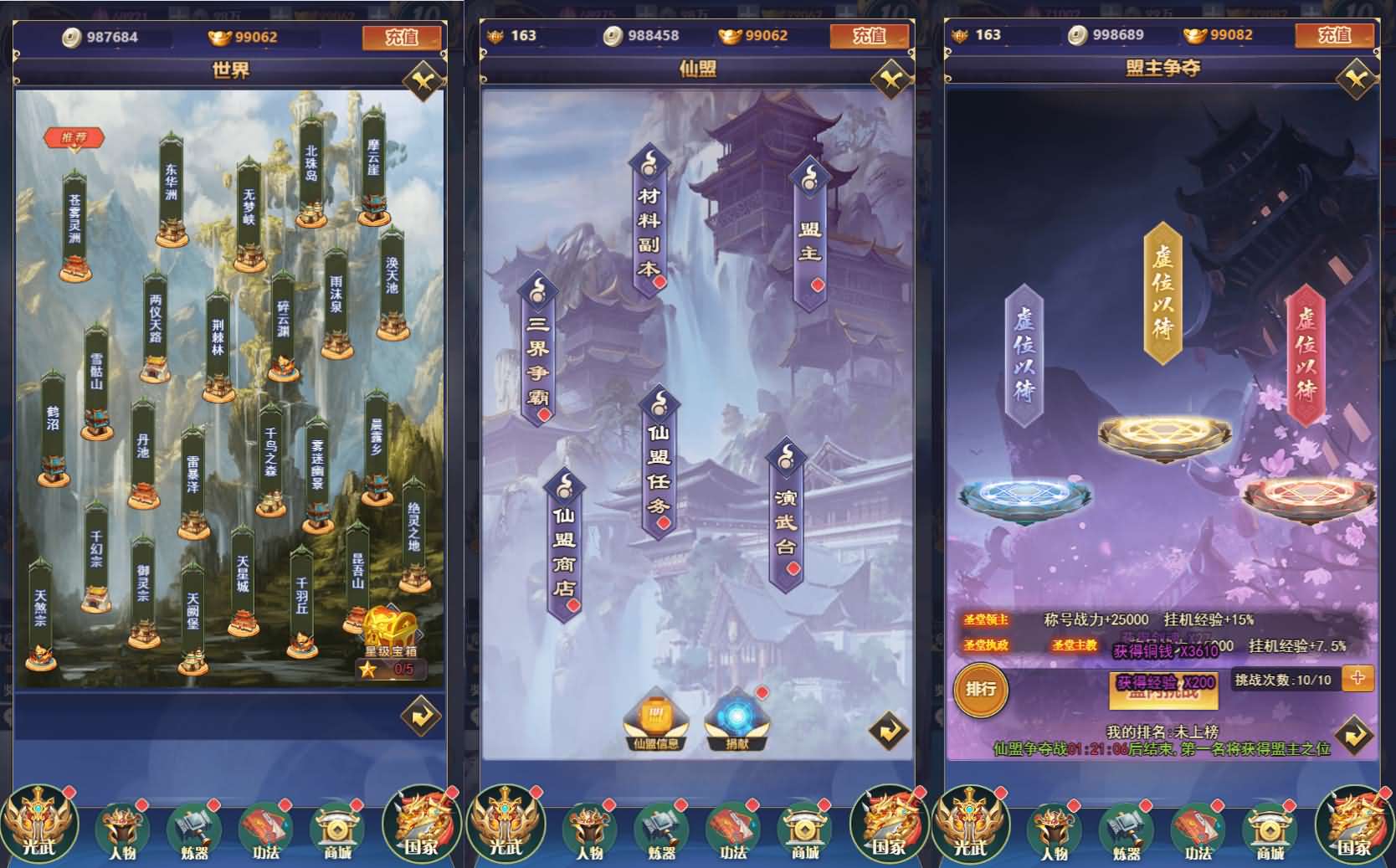 三网H5游戏【幻灵仙境H5】最新整理Linux手工服务端 GM后台 CKD后台 详细搭建教程