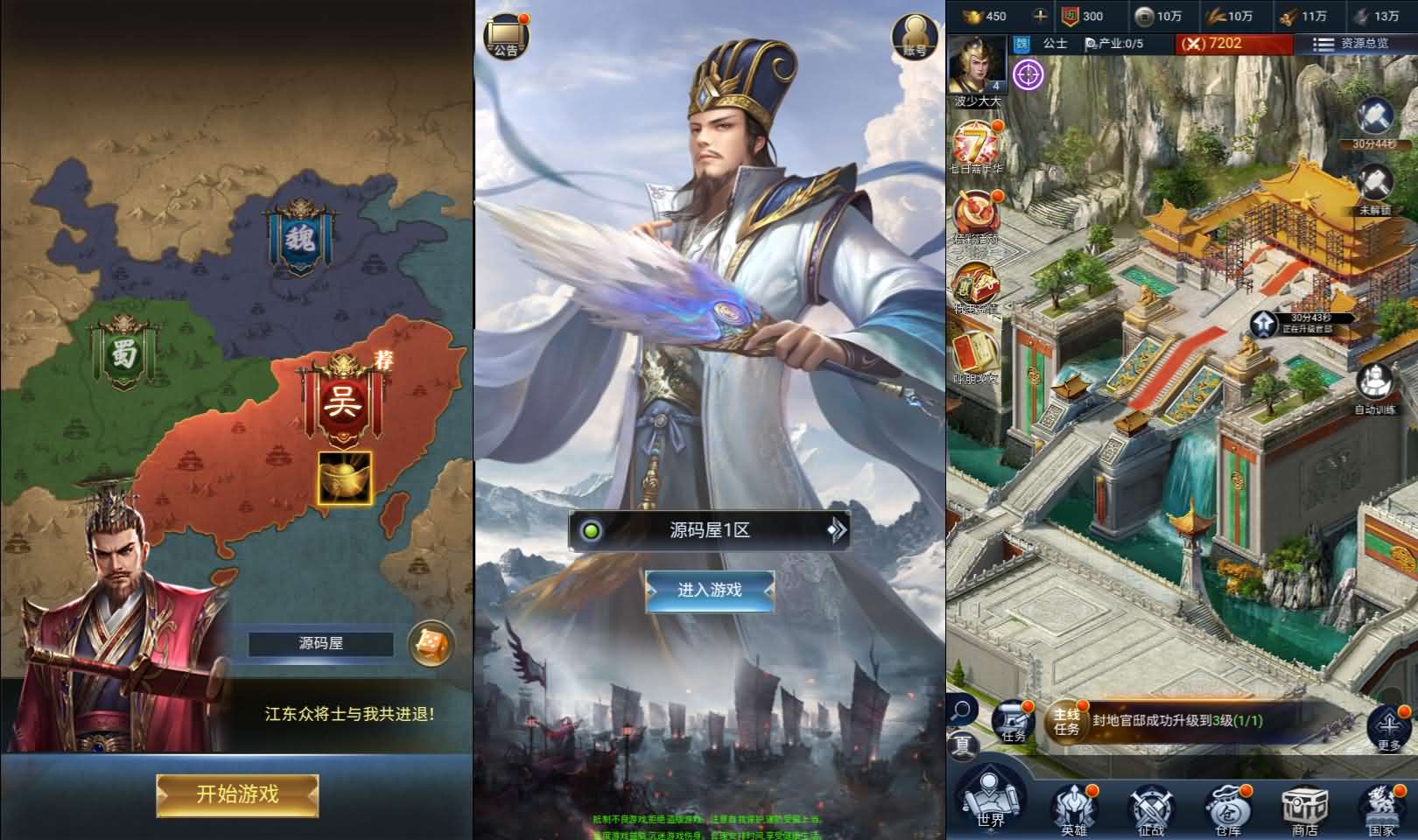 三网H5策略手游【三国·兵临天下代金券内购版】最新整理单机一键即玩镜像端 Linux手工服务端 管理后台 简易安卓客户端 详细搭建教程 视频教程 源码