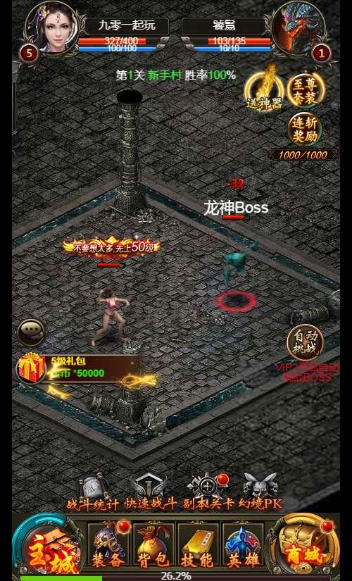 三网H5游戏【热血霸业H5假人版】Win一键既玩服务端 陪玩假人 特戒 GM后台【站长亲测】