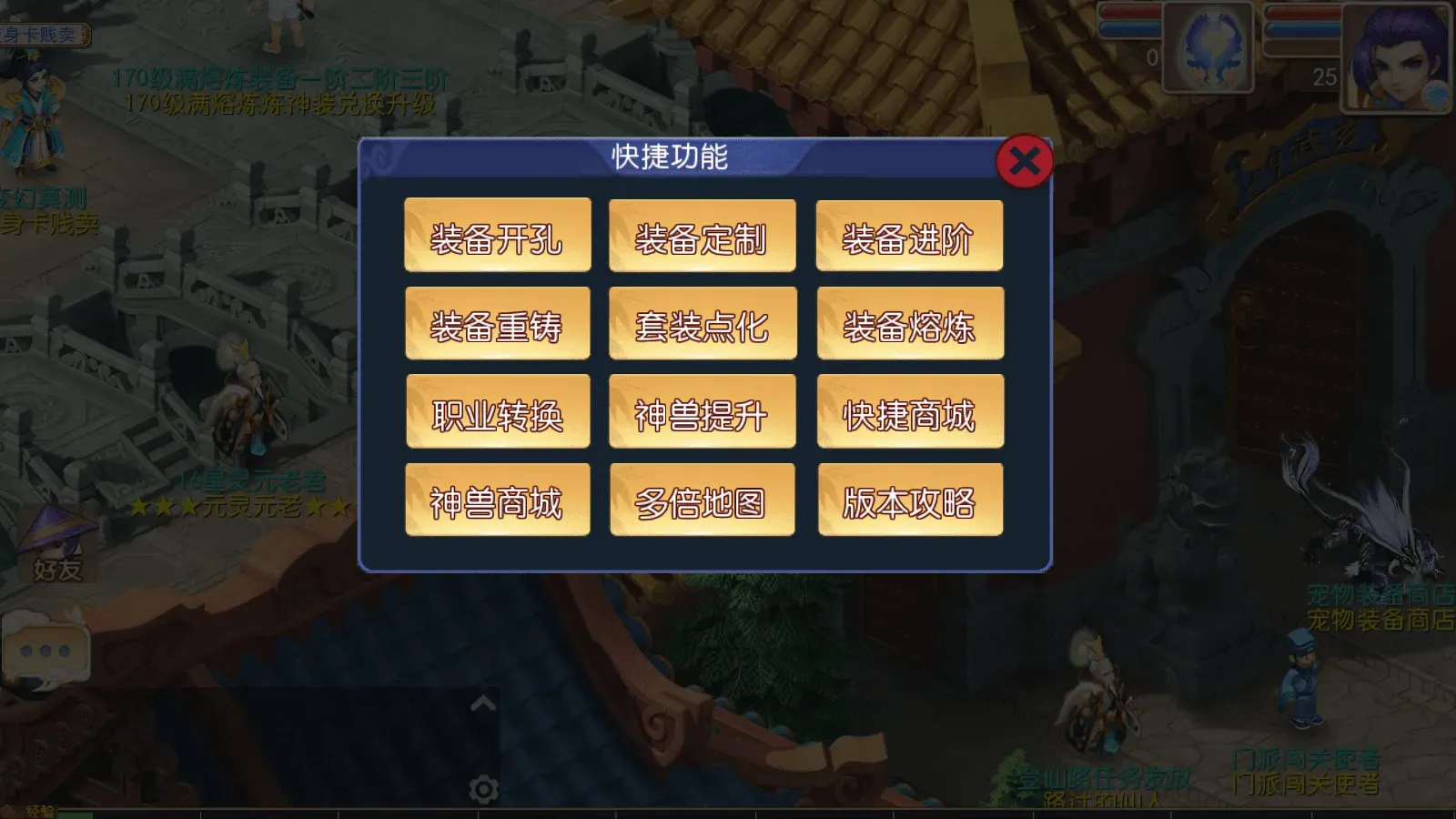 MT3换皮MH【逆战西游3超变突破挂机版】最新整理Linux手工服务端+全套源码+攻略+管理后台+GM后台+安卓苹果双端+详细搭建教程