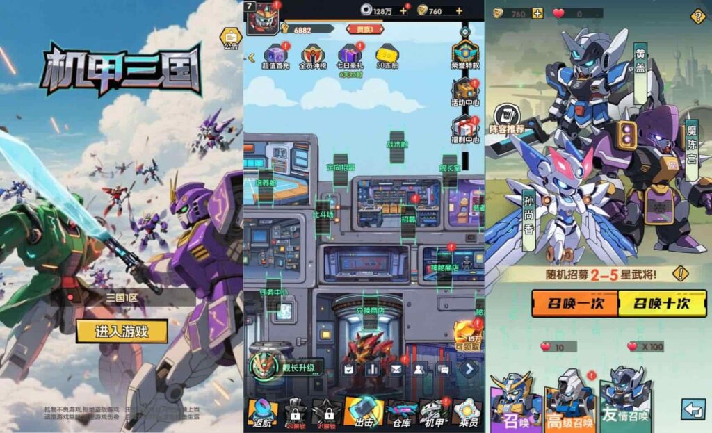 【机甲三国H5代金券内购跨服版】2月12收集整理Linux手工服务端-卡牌回合手游-带详细搭建教程-视频教程-运维管理后台-GM授权后台-简易安卓端