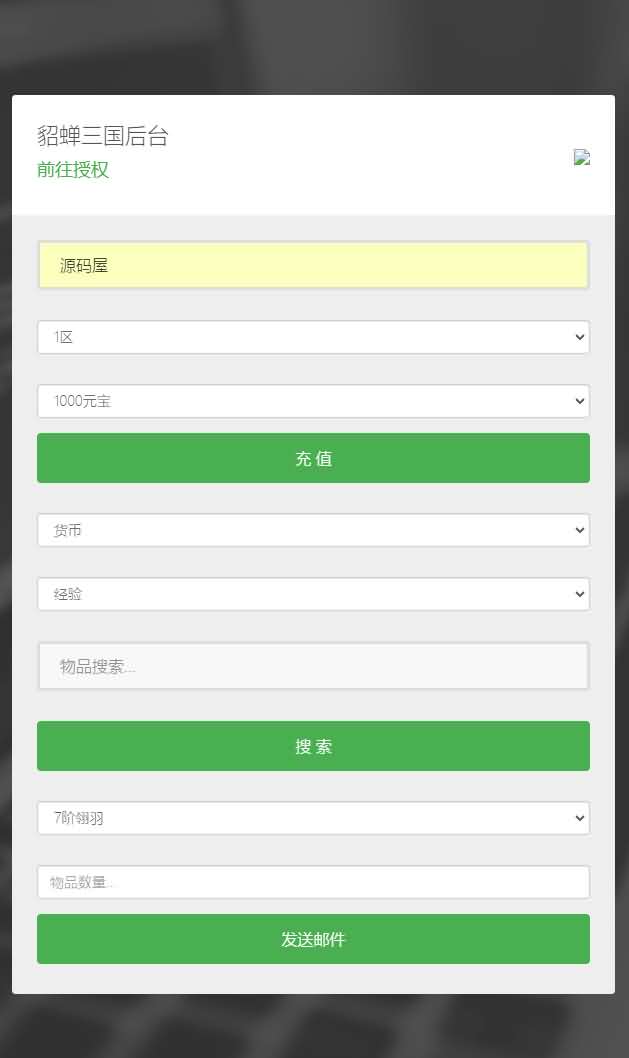 三网H5游戏【貂蝉三国H5】最新整理单机一键即玩镜像端+Linux手工服务端+GM授权后台+详细搭建教程