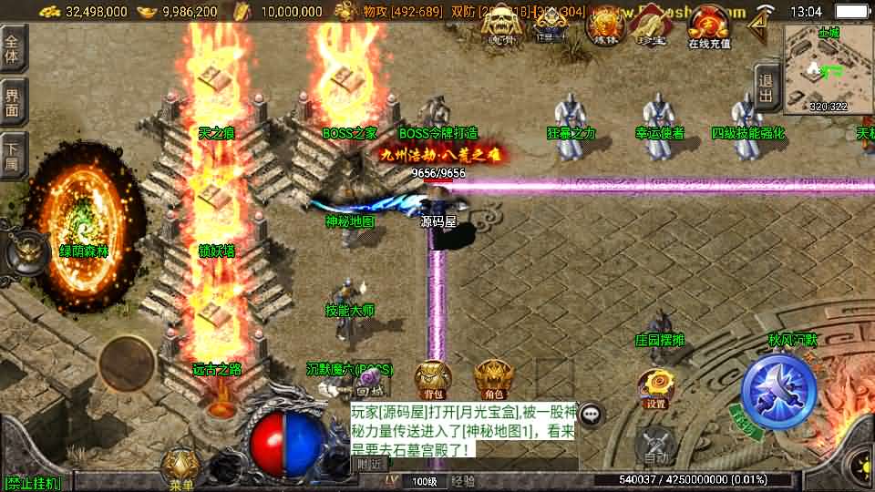 图片[3]-战神引擎传奇手游【秋风沉默-白猪3】最新整理Win系服务端 安卓苹果双端 GM授权物品后台 详细搭建教程-源码巢