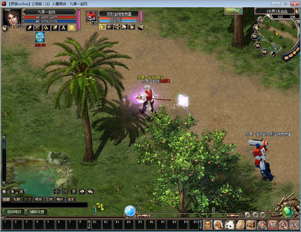 2.5D怀旧端游【预言Online】2023年最新整理WIN系服务端+教程【站长亲测】