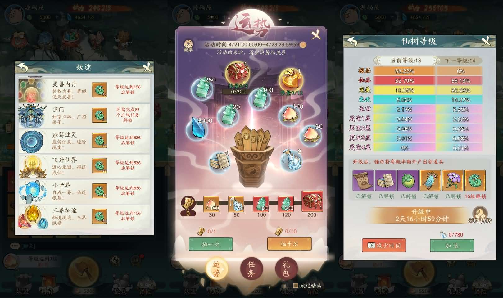 稀有砍树开箱手游【魔道修仙代金券内购多区9000级版】最新整理Ubuntu手工服务端 安卓苹果双端 CDK授权后台 详细搭建教程 视频教程