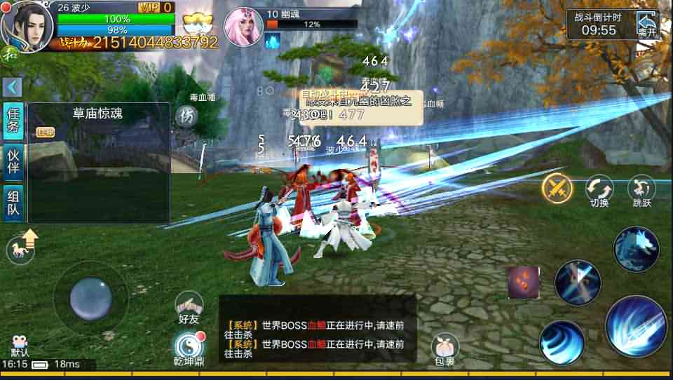 【青云志】突破天际万万亿战力端+修复多人+空战+双端+后台+教程