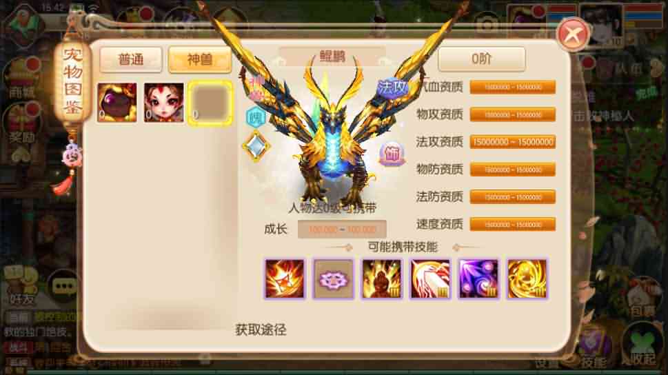 Q萌回合手游梦幻诛仙13职业【至尊萌主】最新整理Linux手工服务端+安卓+GM后台+详细搭建教程