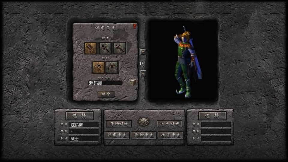 XO三端引擎传奇手游【1.80暗黑星王合击】最新整理Win系服务端 PC安卓苹果三端 加密工具 详细搭建教程