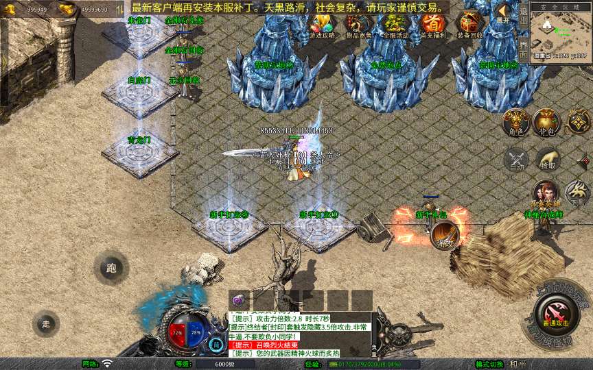 XO三端引擎传奇手游【1.80天命变态合击】2026整理复古服务端 混沌魔域 落日山谷 平行世界