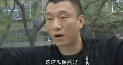 “这瓜保熟吗”，孙红雷直播间卖瓜截图引热议