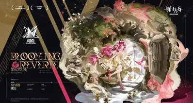 妮芙新增服饰，繁花梦幻谈，附带萨卡兹肉鸽小人立绘