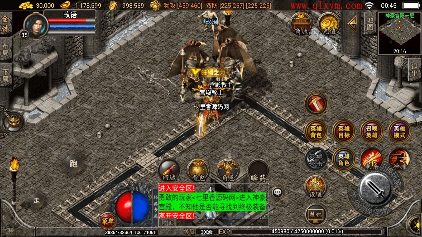 战神引擎传奇手游【1.80神豪星王+15合击版】最新整理Win一键服务端+GM授权物品后台+安卓苹果双端+详细搭建教程+视频教程