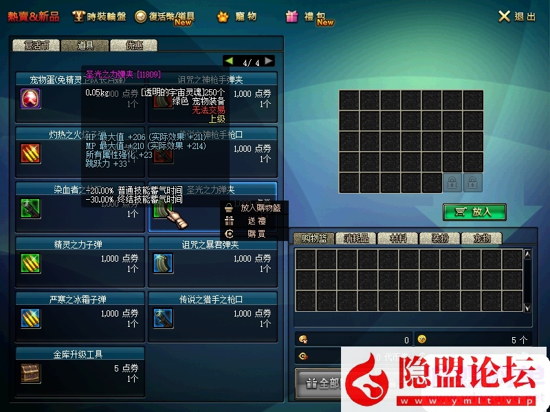 图片[6]-最新整理DNF60级特色微变VM一键单机版十周年纪念版远古四图真野猪四小龙巴卡尔 视频教程 GM工具-源码巢