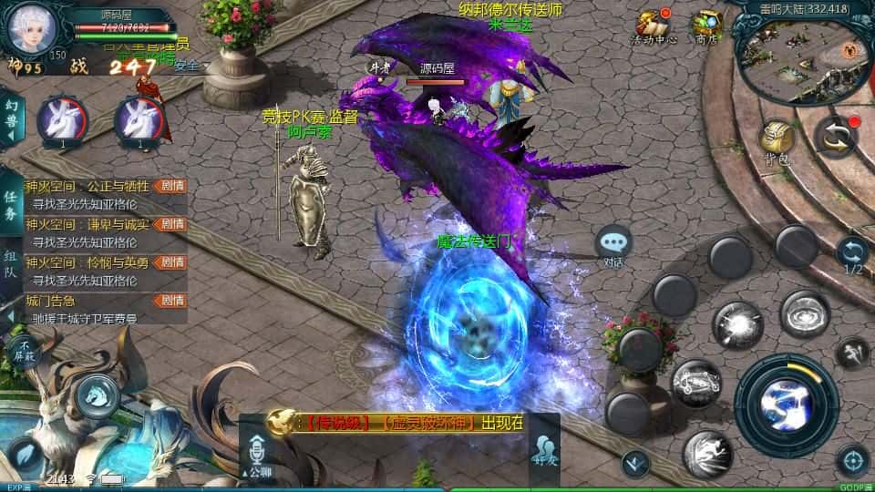 【霸主魔域之100级神火马年兽版】4月18日收集整理Win2012半手工服务端-1655互通魔域-带详细搭建教程-通用视频教程-本地验证注册-全套工具-安卓客户端