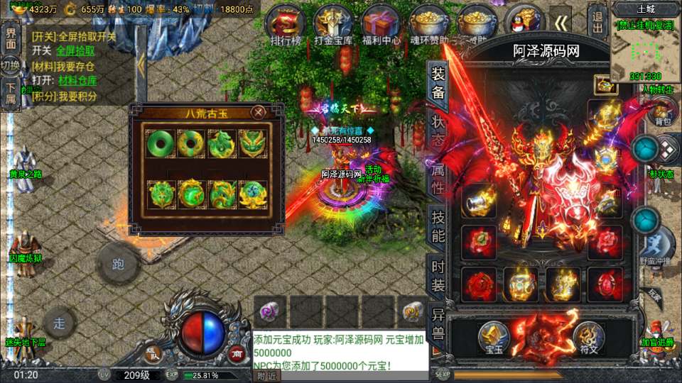 战神引擎传奇手游【鸿蒙·起源斗罗冰雪单职业第三版】12月最新整理Win一键服务端+GM后台+安卓苹果双端+详细搭建教程+视频教程