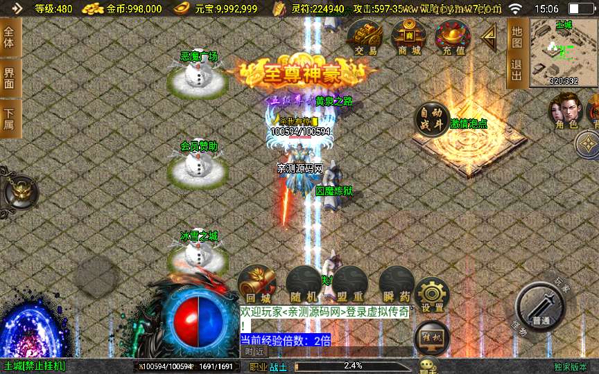 战神引擎传奇手游【鸿蒙冰雪-新白猪3.1大背包版】2025整理特色服务端 六道轮回 冰雪之城 天地之城 起源宫殿【站长亲测】