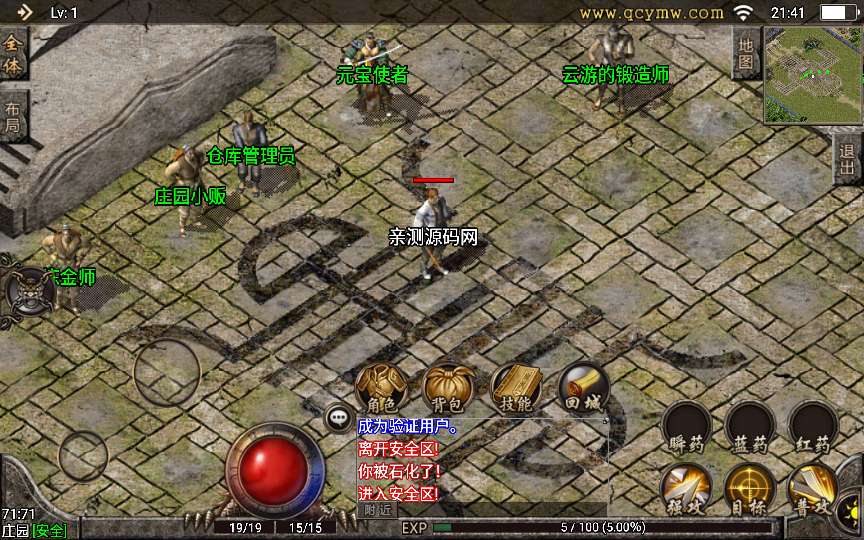 战神引擎传奇手游【1.76原始复古白猪版】2024整理复古服务端+复古底板+复刻端游【站长亲测】