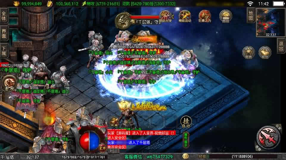 【独步武林第二季15大陆1.80版白猪3.1】12月9日收集打包WIN系一键服务端-战神引擎传奇手游-带详细搭建教程-通用视频教程-GM充值后台-安卓客户端