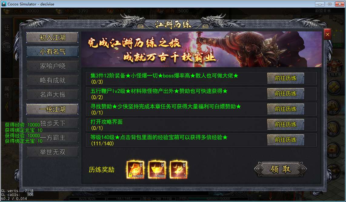 白日门快刀江湖2全套源码(客户端源码 服务端源码 GS源码 工具源码 本地测试端)