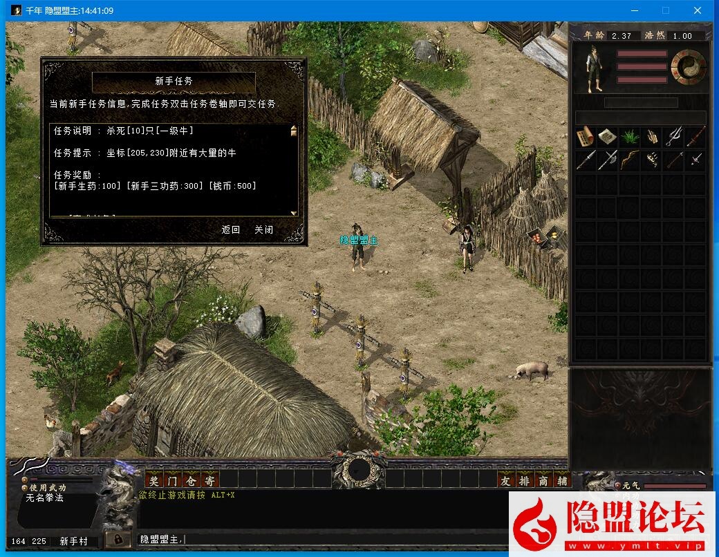 最新整理稀有经典怀旧网单【好运千年】带3层武功大背包大窗口免虚拟机一键单机端解压即撸 隐盟视频教程 GM脚本命令及设置