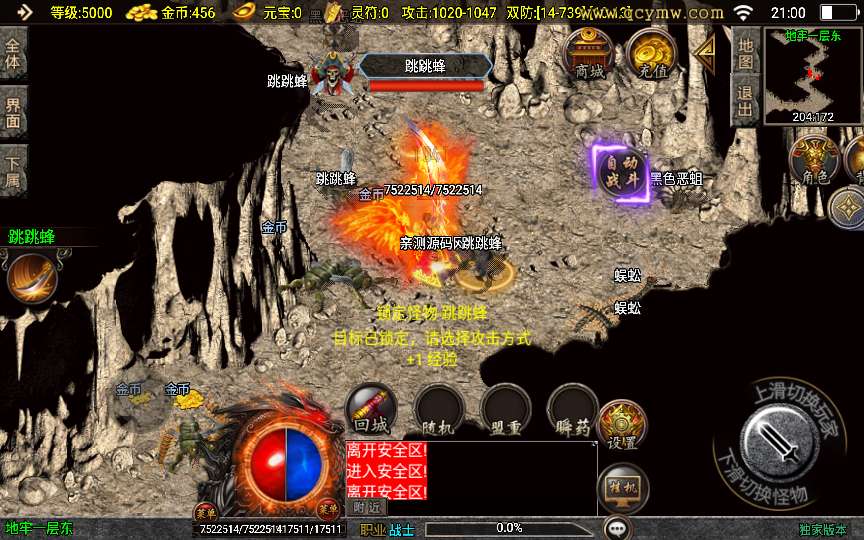 战神引擎传奇手游【1.80腾飞战神】2024整理复古服务端 怀旧复古 特色活动【站长亲测】