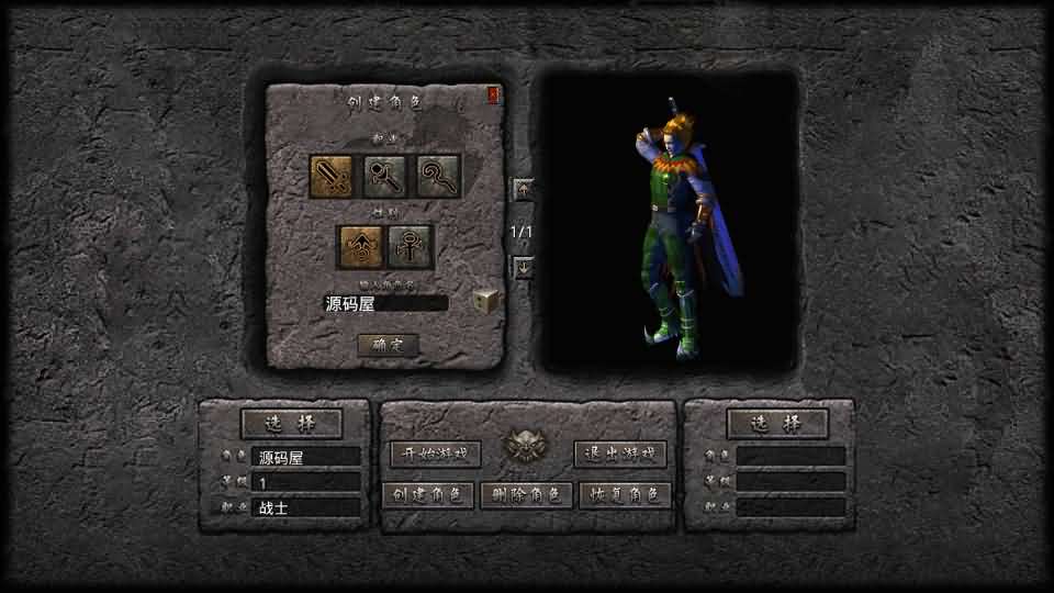 XO三端引擎传奇手游【1.80大聖极品星王合击】最新整理Win系服务端 PC安卓苹果三端 加密工具 详细搭建教程